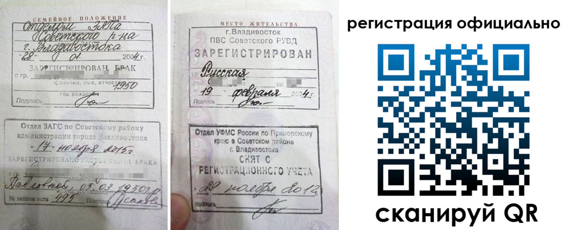 временная регистрация госуслуги в Стерлитамаке