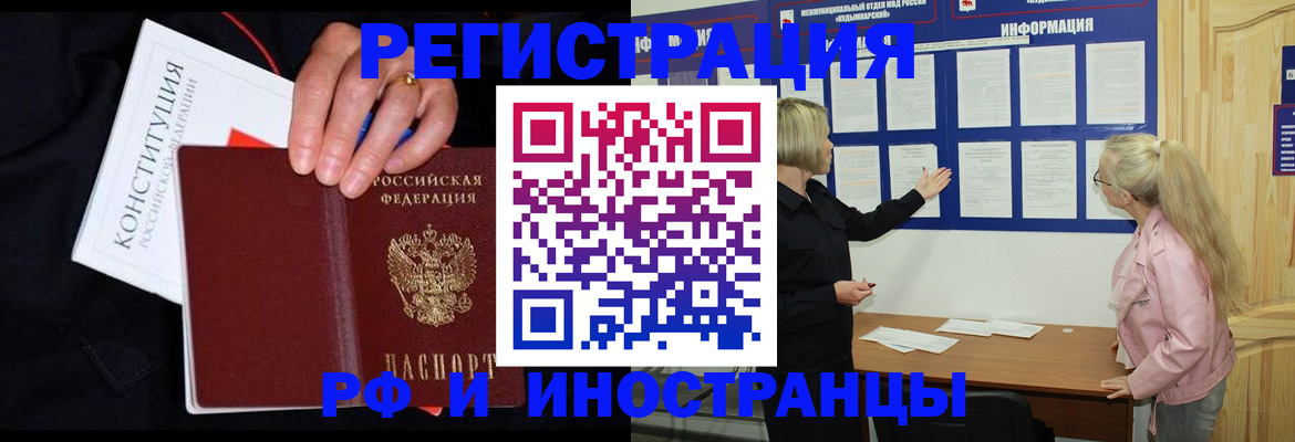 временная регистрация адрес в Стерлитамаке