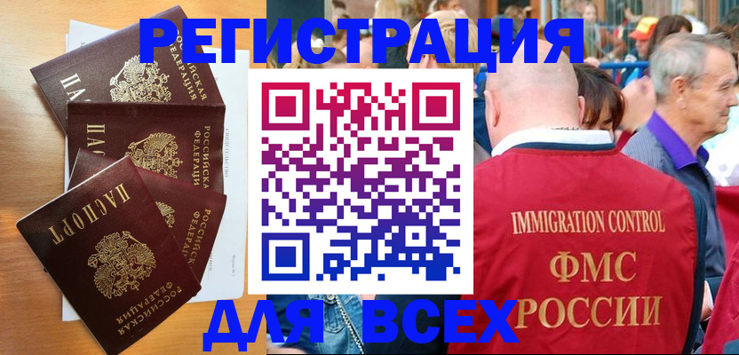 прописка поиск в Стерлитамаке