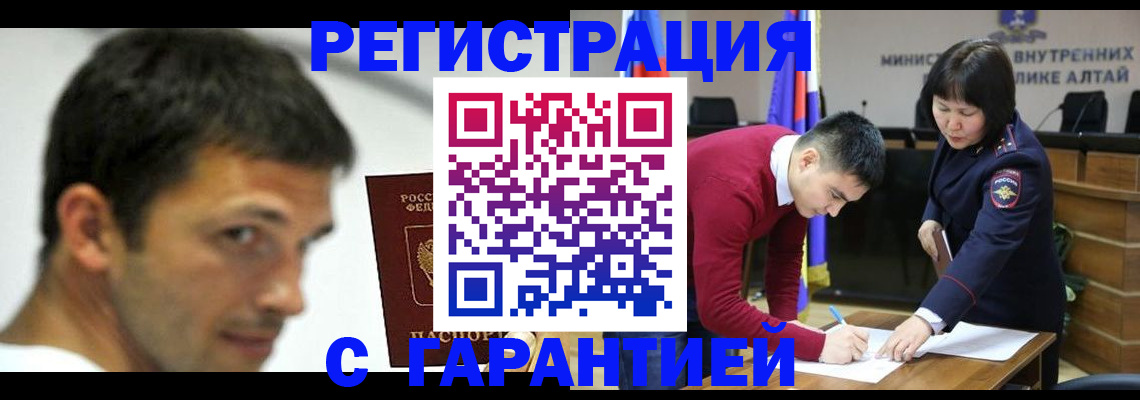 прописка от собственника в Стерлитамаке