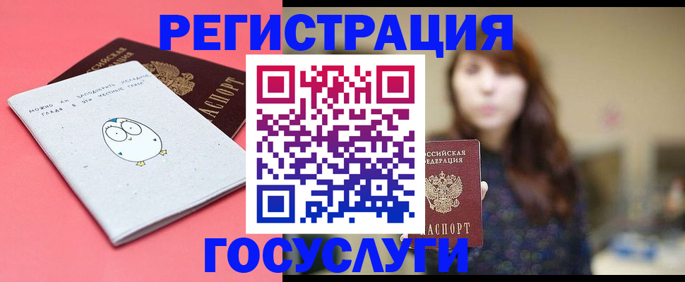 временная регистрация купить в Стерлитамаке
