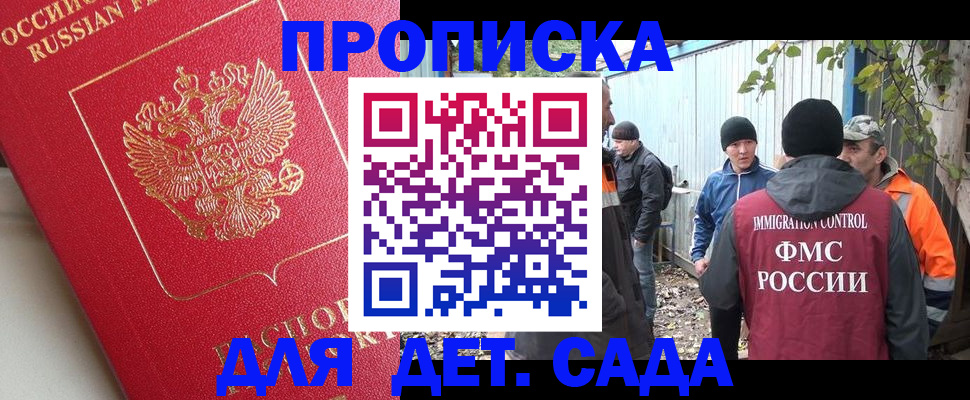временная регистрация адрес в Стерлитамаке