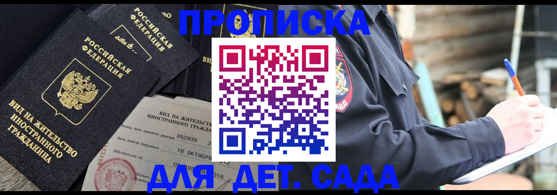 прописка для кредита в Стерлитамаке