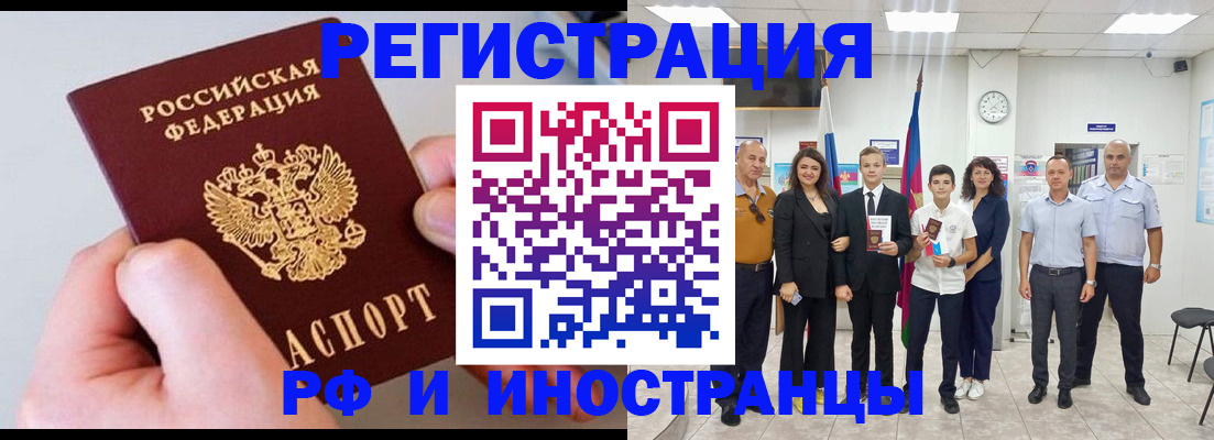прописка для военкомата в Стерлитамаке